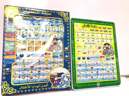 Arabic E-Book
